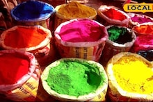 Herbal Abir: কেমিক্যাল অতীত! কম খরচে বাড়িতেই বানান ভেষজ আবির, হাবড়ার 'এক টাকার পাঠশালায়' হারবাল রঙ তৈরির প্রশিক্ষণ