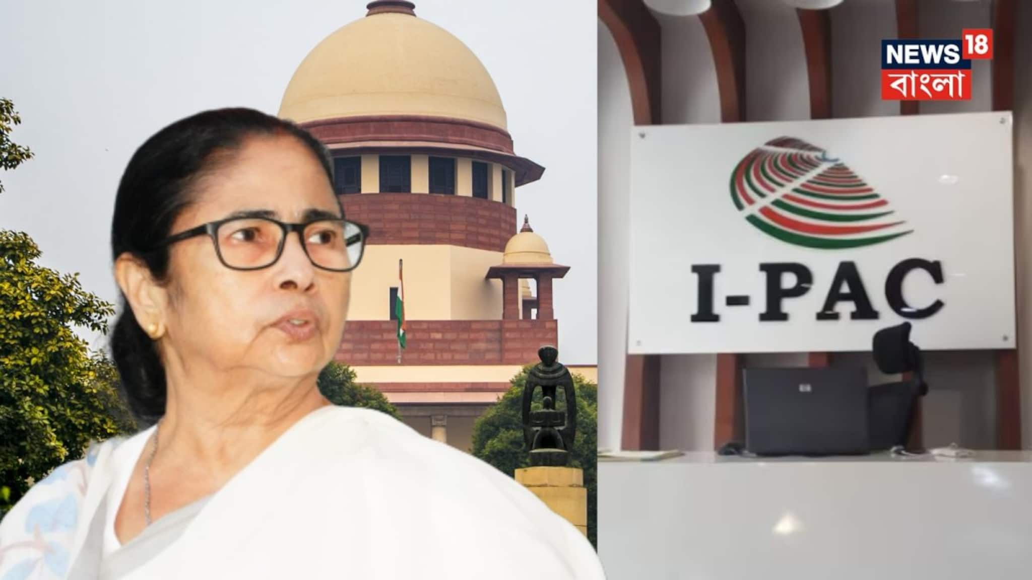 I Pac: ফের পিছিয়ে গেল... বুধবারেও হল না আইপ্যাক মামলার শুনানি, পরবর্তী দিন ১৮ মার্চ