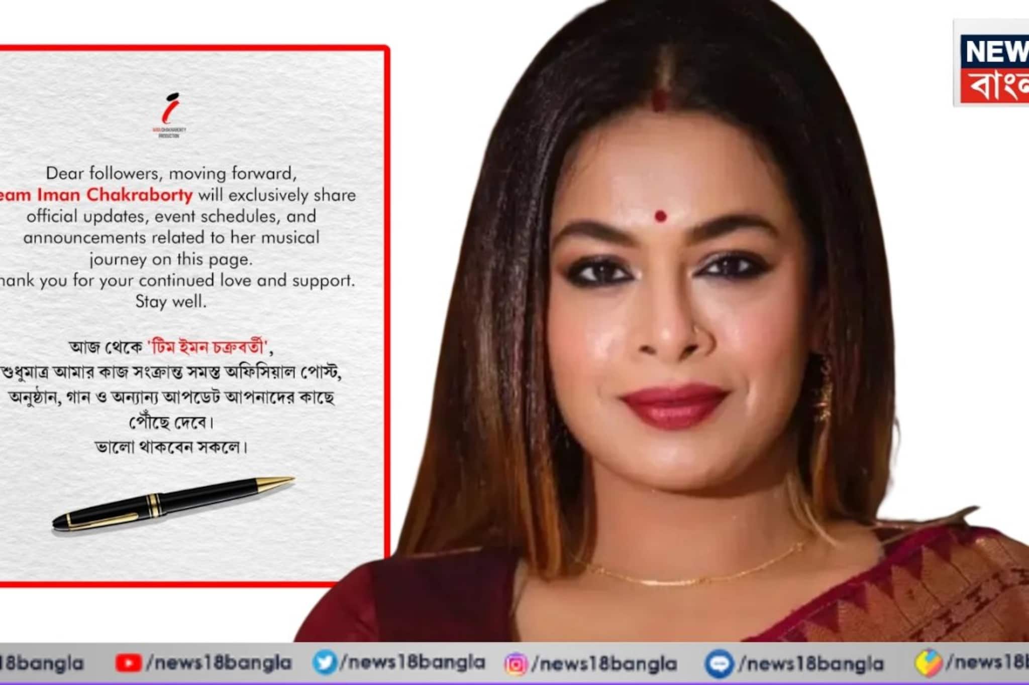 'আমার মৃত মা'কেও ছাড়ল না', যন্ত্রণায় মানসিক বিপর্যস্ত ইমনের বড় সিদ্ধান্ত! এক্সক্লুসিভ 'আমার মৃত মা'কেও ছাড়ল না', যন্ত্রণায় মানসিক বিপর্যস্ত ইমনের বড় সিদ্ধান্ত! এক্সক্লুসিভ