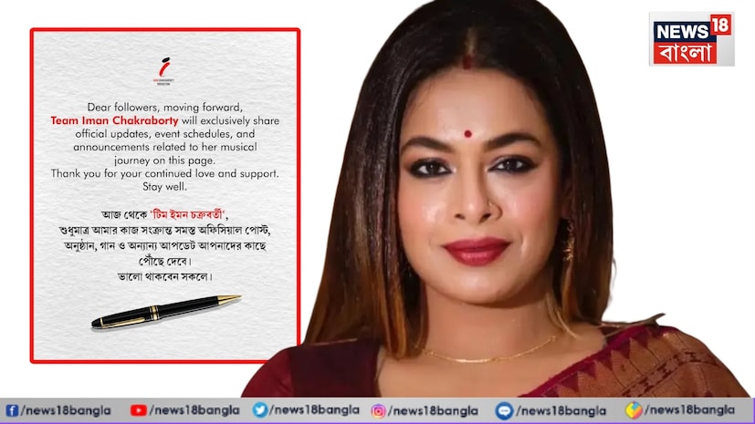 মা'কে হারানোর ১২ বছরের দিনে জনপ্রিয় সঙ্গীতশিল্পী ইমন চক্রবর্তীর জীবনের বড় সিদ্ধান্তের হয়ে থাকল। অত্যন্ত যন্ত্রণায় সোশ্যাল মিডিয়ায় আর থাকবেন না জানিয়ে দিলেন ইমন। কিন্তু কেন? মা'কে হারানোর ১২ বছরের দিনে জনপ্রিয় সঙ্গীতশিল্পী ইমন চক্রবর্তীর জীবনের বড় সিদ্ধান্তের হয়ে থাকল। অত্যন্ত যন্ত্রণায় সোশ্যাল মিডিয়ায় আর থাকবেন না জানিয়ে দিলেন ইমন। কিন্তু কেন?