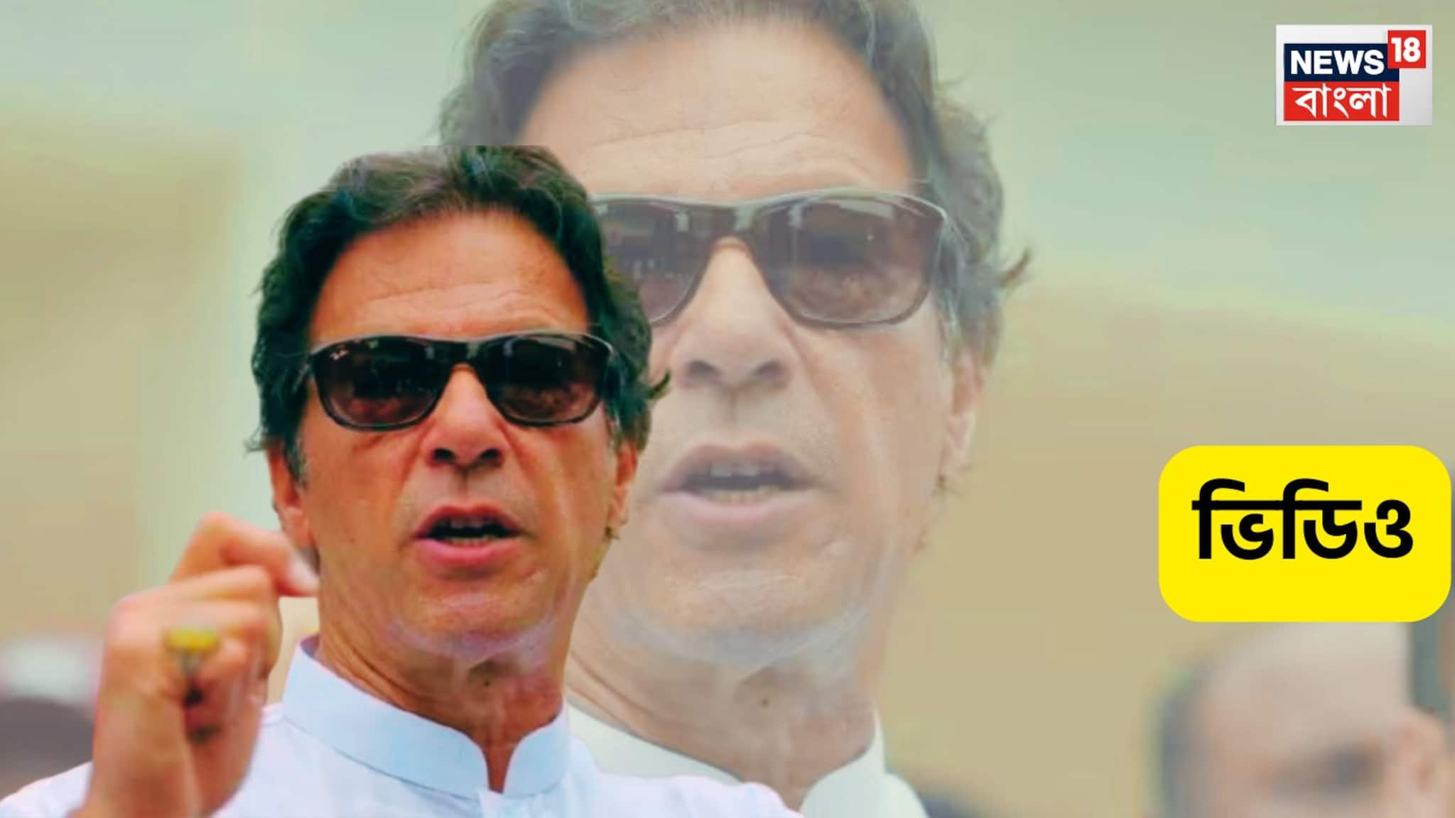 Imran Khan Health News: গোটা দুনিয়া কাঁপানো সুপুরুষ ইমরান খানের ডান চোখে অবশিষ্ট মাত্র ১৫ শতাংশের মতো দৃষ্টিশক্তি? জেলবন্দি প্রাক্তন পাক প্রধানমন্ত্রীর শারীরিক অবস্থা নিয়ে উদ্বেগ