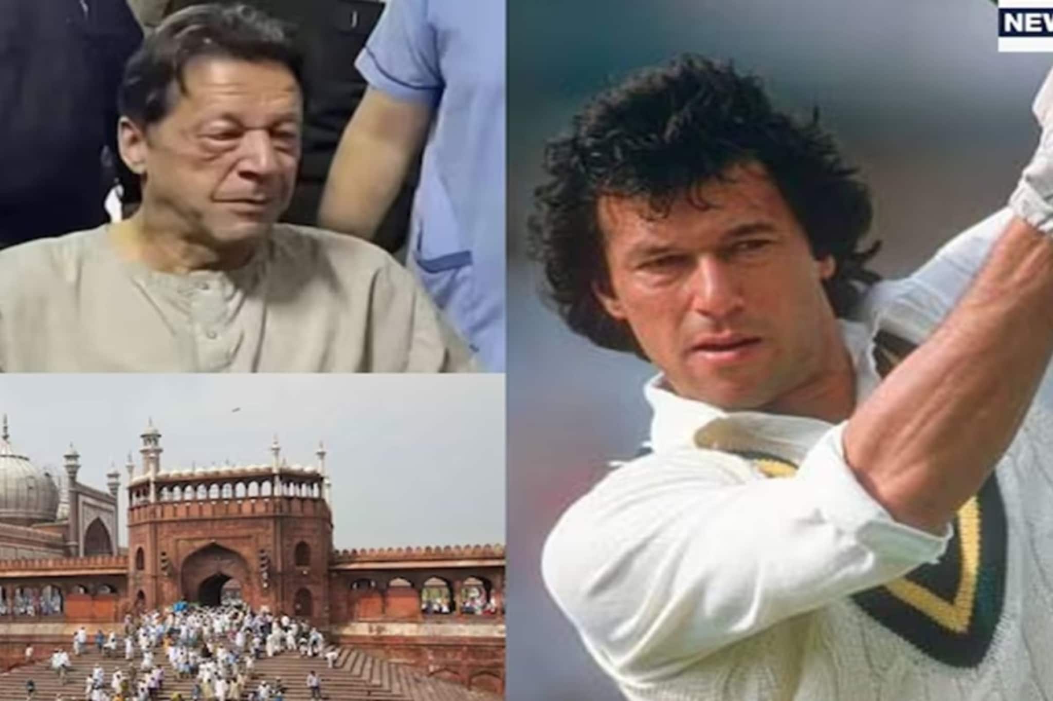 ইমরান খান: বন্ধুর চেয়েও প্রিয় এক শত্রু, দিল্লিতে সেদিন বলেছিলেন, ‘আজ আমি ভারতকে চিনলাম’ ইমরান খান: বন্ধুর চেয়েও প্রিয় এক শত্রু, দিল্লিতে সেদিন বলেছিলেন, ‘আজ আমি ভারতকে চিনলাম’