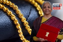 Union Budget 2026: আর্থিক ক্ষতিপূরণে আর দিতে হবে না আয়কর, ১ এপ্রিল থেকে চালু হতে চলেছে নতুন আয়কর আইন