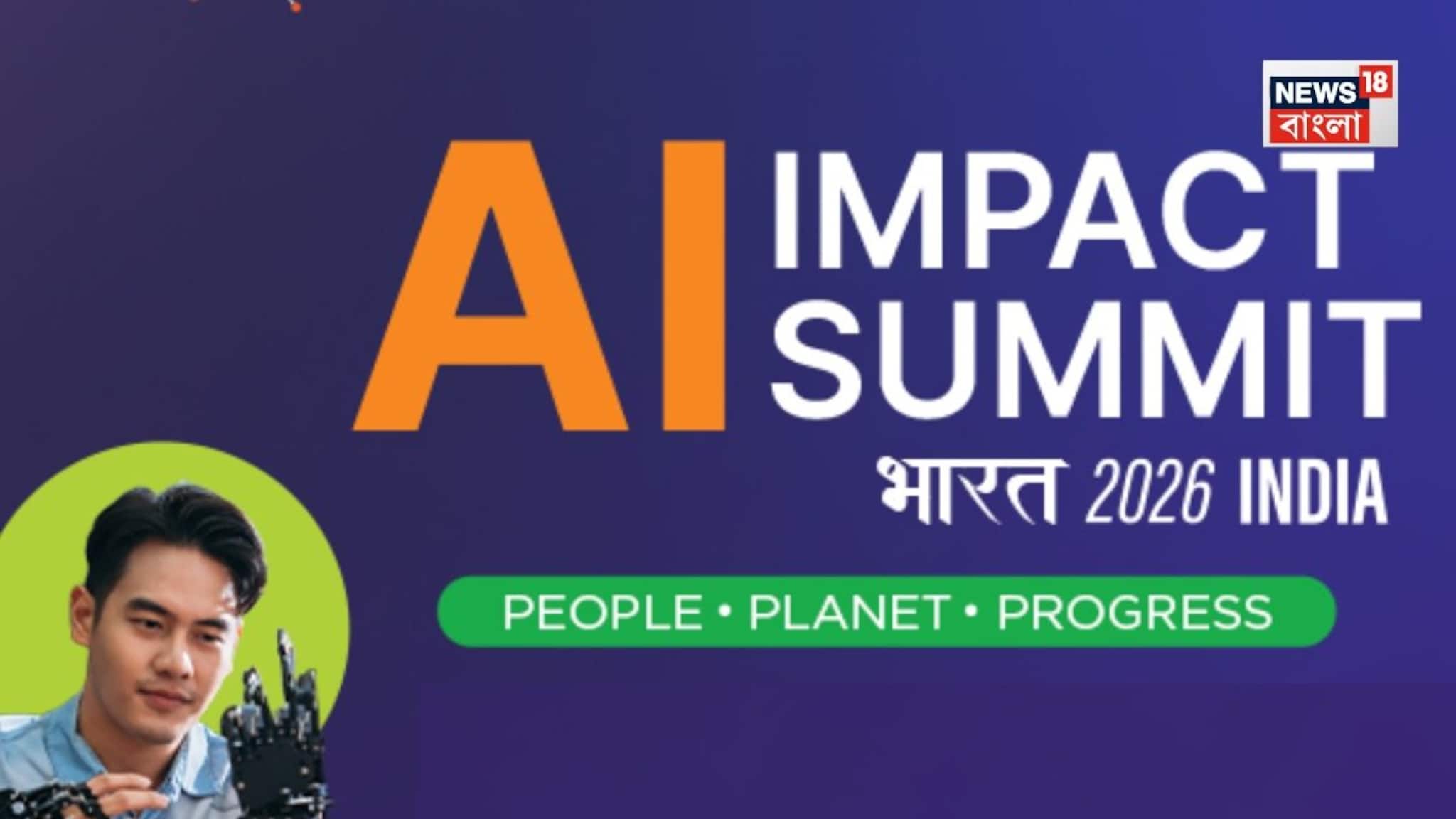 India AI Impact Summit 2026: AI-তে বিশ্বনেতৃত্বের পথে ভারত, দিল্লিতে পাঁচদিনের গ্লোবাল সামিট শুরু