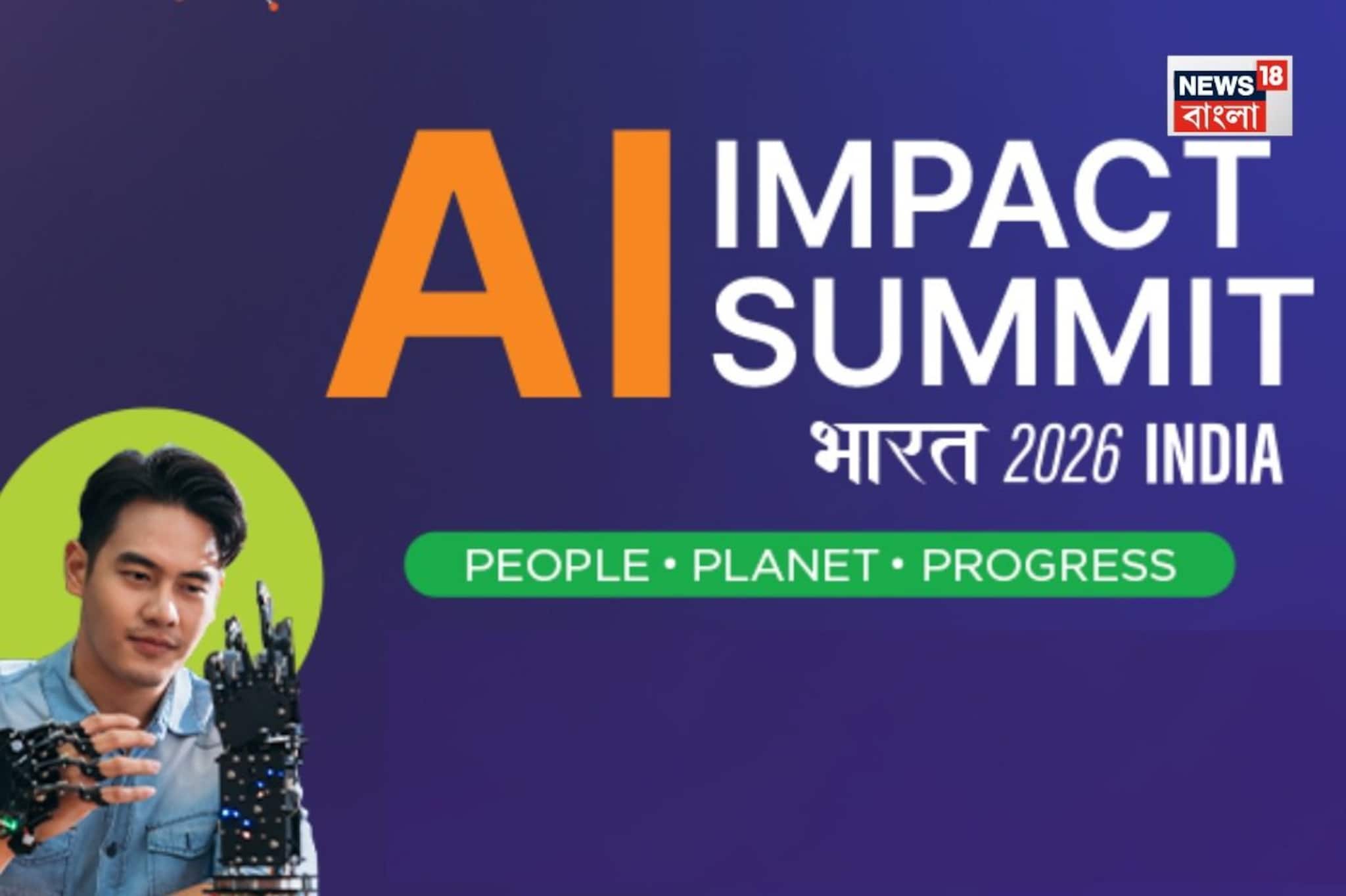 AI-তে বিশ্বনেতৃত্বের পথে ভারত, দিল্লিতে পাঁচদিনের গ্লোবাল সামিট শুরু AI-তে বিশ্বনেতৃত্বের পথে ভারত, দিল্লিতে পাঁচদিনের গ্লোবাল সামিট শুরু