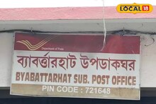 India Post: পোস্ট অফিসের নকল স্ট্যাম্প ব্যবহার করে প্রতারণা! এজেন্টের বিরুদ্ধে ১ কোটিরও বেশি টাকা আত্মসাতের অভিযোগ, মাথায় হাত গ্রাহকদের