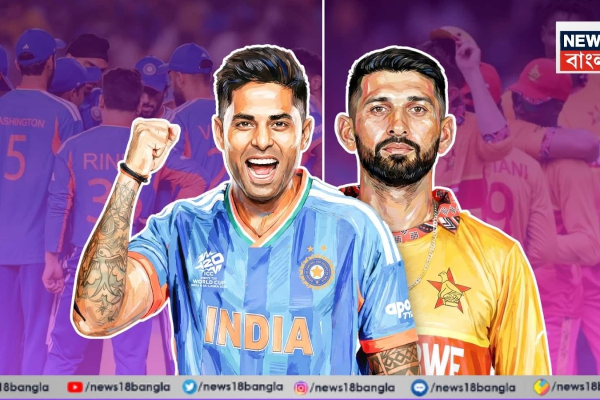 জিম্বাবোয়েকে কত রানে হারাতে হবে ভারতকে?পরে ব্যাট করলে কত ওভারের মধ্যে টার্গেটে পৌঁছতে হবে জিম্বাবোয়েকে কত রানে হারাতে হবে ভারতকে?পরে ব্যাট করলে কত ওভারের মধ্যে টার্গেটে পৌঁছতে হবে