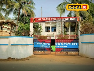 লালগড় থানা