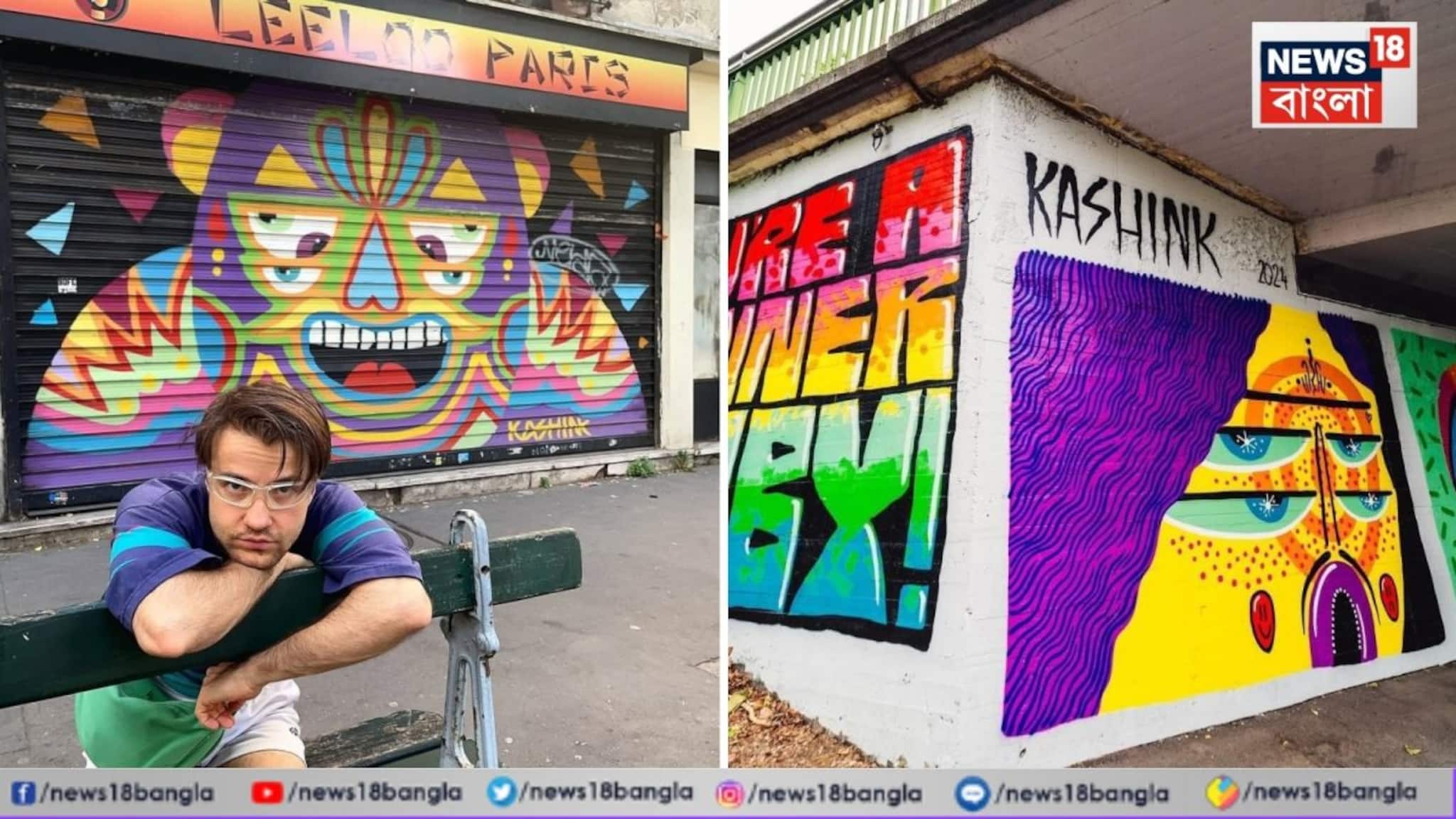 সেজে উঠবে, হেসে উঠবে শহরের দেওয়াল, ভারত ও ফ্রান্সকে সংযুক্ত করবে জাতীয় নগর শিল্প আন্দোলন