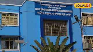 কাটোয়া হাসপাতাল 