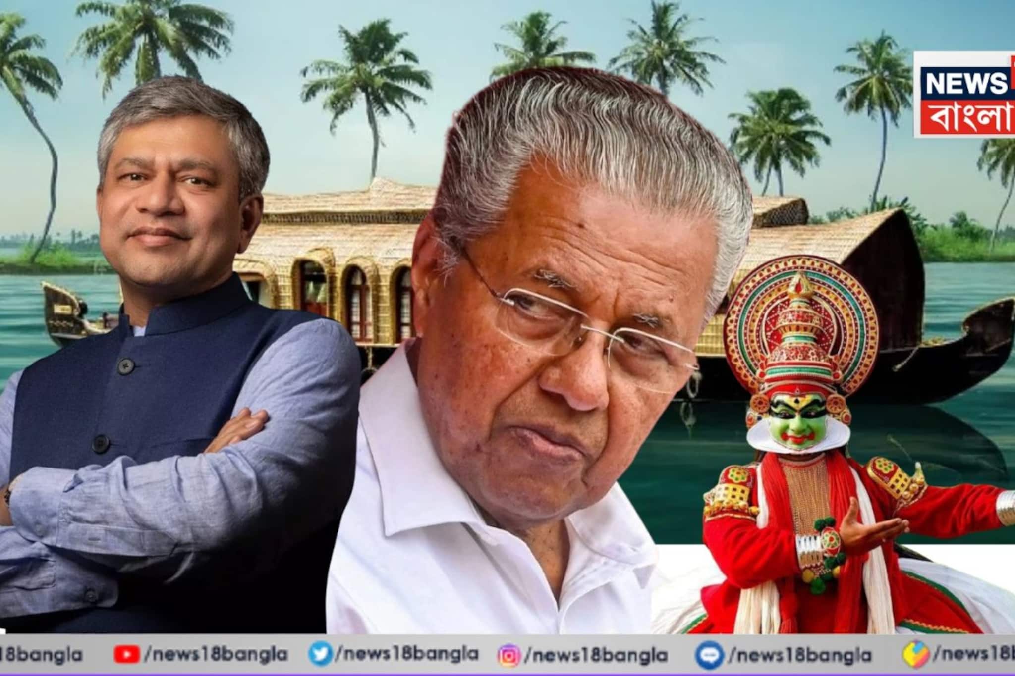 কেরল হচ্ছে কেরলম, নাম বদলে অনুমোদন কেন্দ্রীয় মন্ত্রিসভার! দেখুন ভিডিও কেরল হচ্ছে কেরলম, নাম বদলে অনুমোদন কেন্দ্রীয় মন্ত্রিসভার! দেখুন ভিডিও