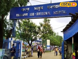 খড়গপুর হাসপাতাল 