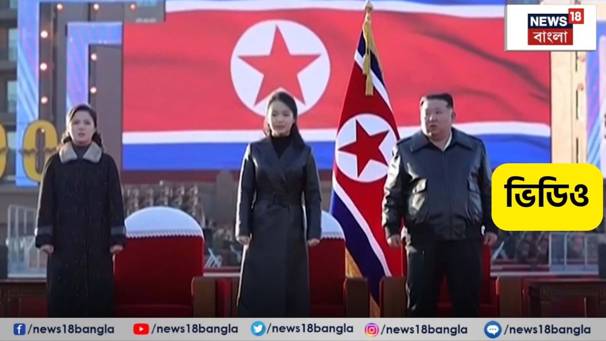 North Korea: বিরাট বদল ঘটবে উত্তর কোরিয়ায়? কিম জং উন-এর পর কে বসবেন শাসকের গদিতে? চমকের অপেক্ষায় গোটা বিশ্ব  