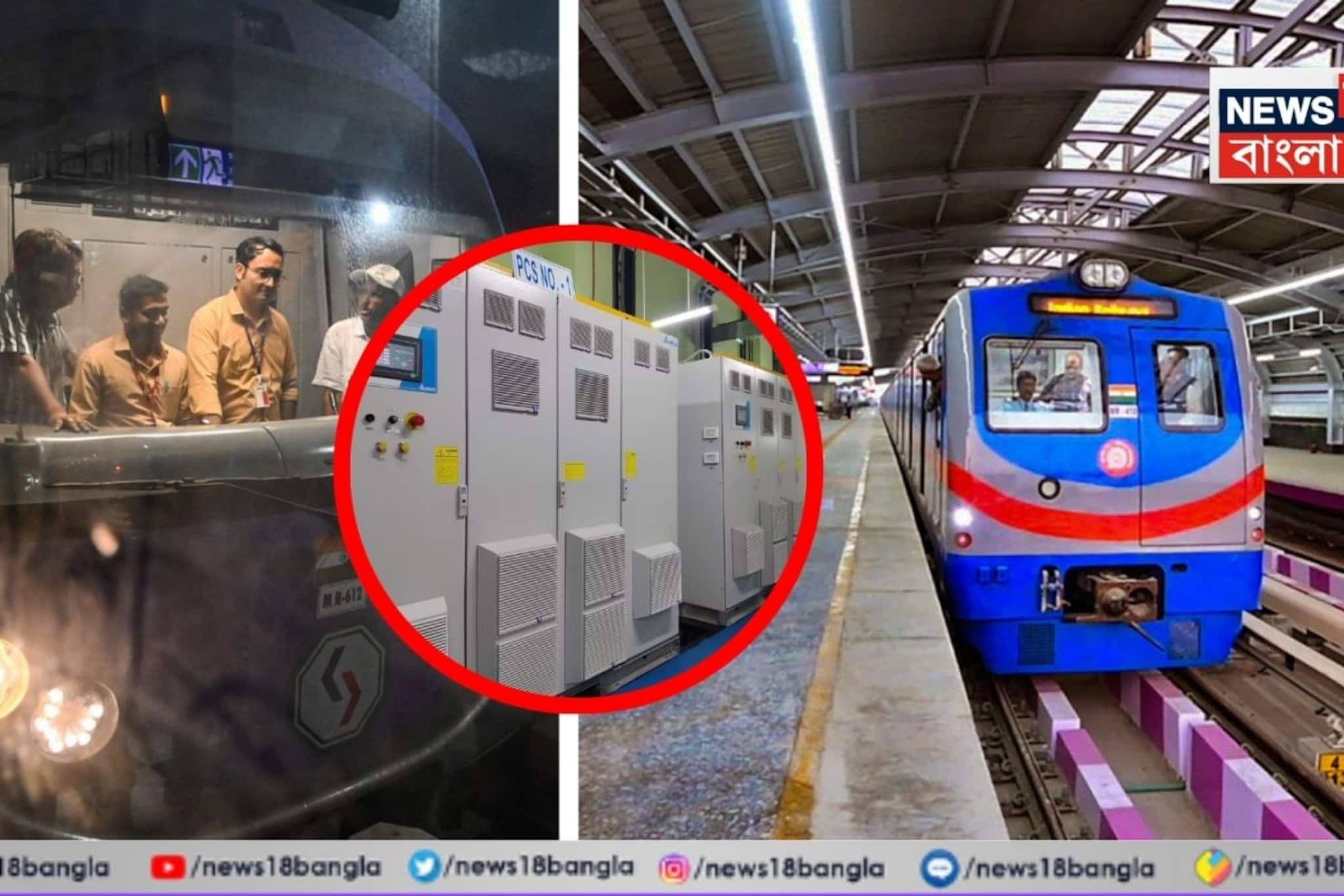 লোডশেডিংয়ের ভয় আর রইল না ব্লু লাইনে, আশ্বস্ত করছে কলকাতা মেট্রো, চালু নতুন ব্যবস্থা