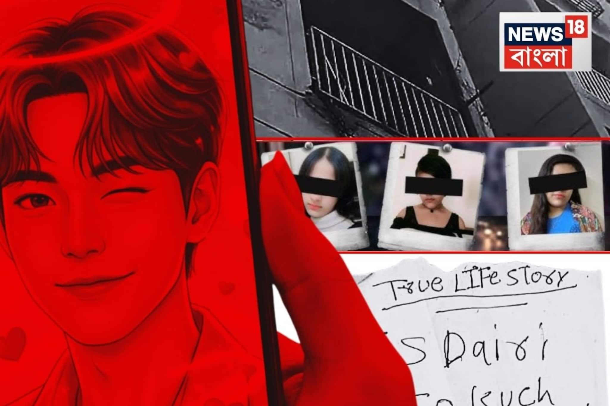 গাজিয়াবাদে মৃত ৩ কিশোরী স্কুলে যেত না, নিজেদের ‘কোরিয়ান রাজকুমারী’ ভাবত !