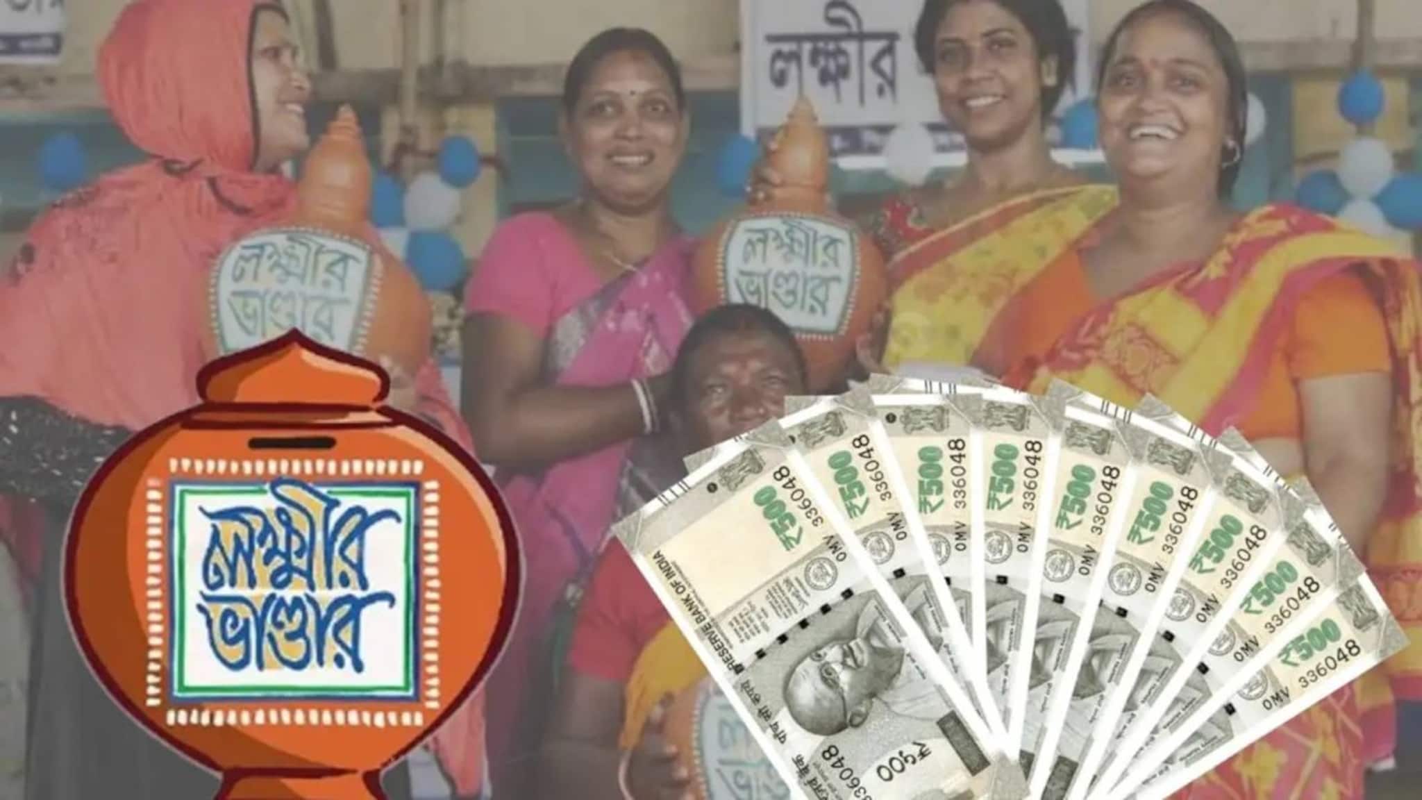 Lakshmir Bhandar: লক্ষ্মীর ভাণ্ডারের ১৫০০ টাকাতেই অ্যাকাউন্টে পাবেন ৩৫ লাখ টাকা! খুব সহজেই পেতে পারেন, শুধু উপায়টা জেনে নিন