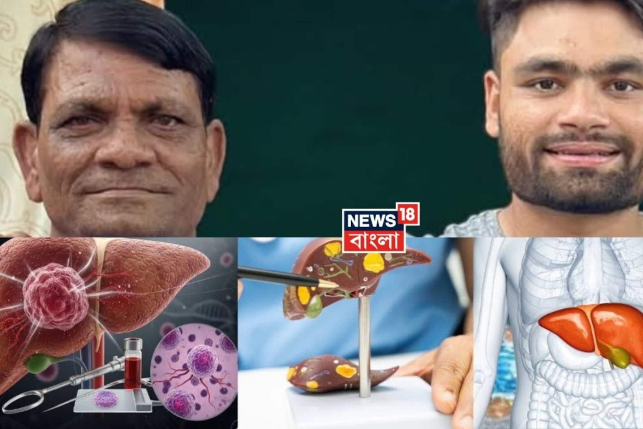 চতুর্থ স্টেজ লিভার ক্যানসারে রিঙ্কু সিংয়ের বাবার মৃত্যু! মারণ এই রোগের প্রাথমিক লক্ষণ কী?