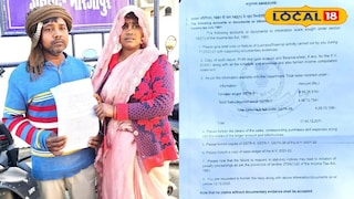 দিনমজুরের বাড়িতে ১৭ কোটি ৪০ লক্ষ টাকার নোটিস !