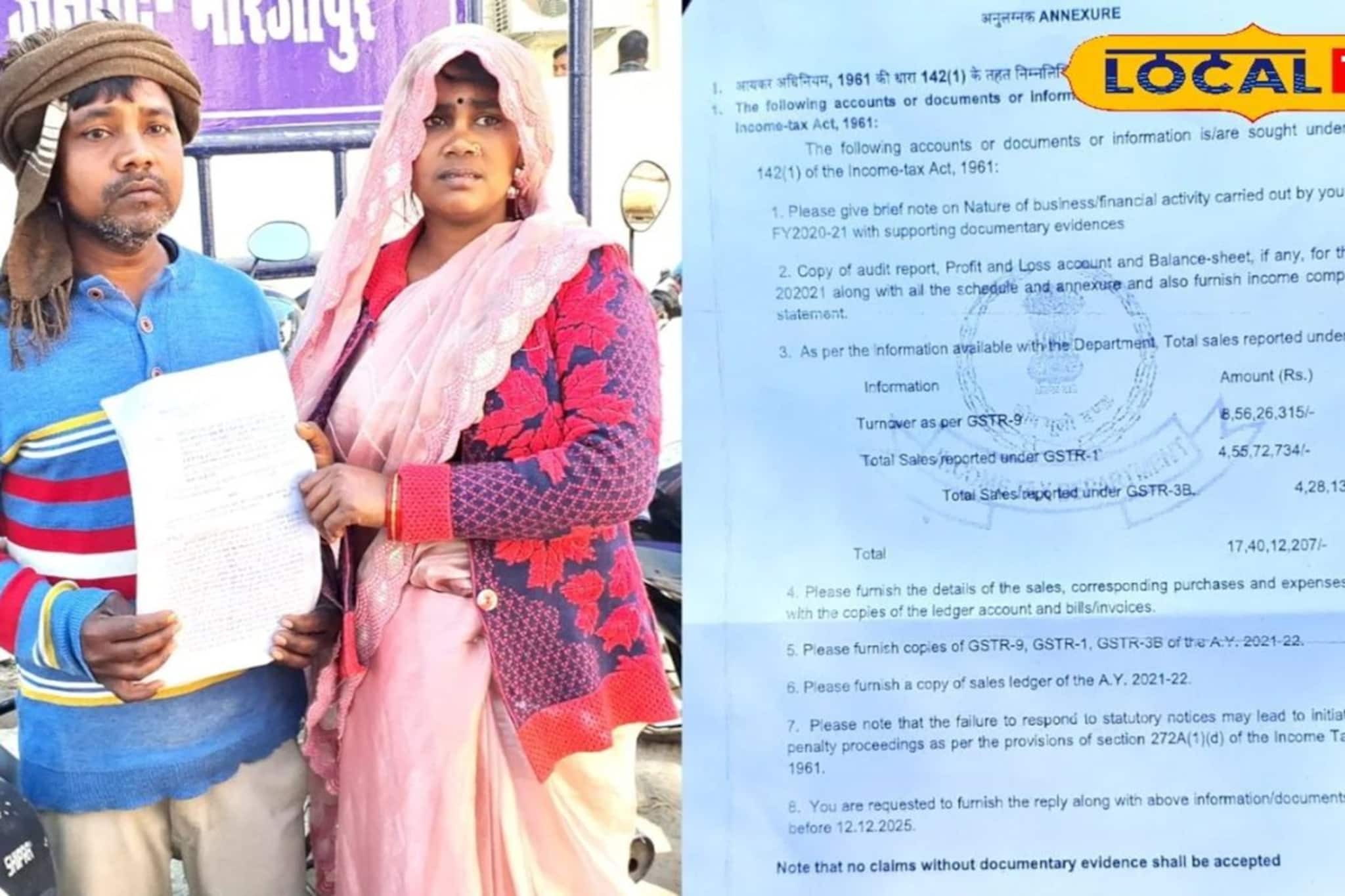 দিনমজুরের বাড়িতে আচমকা হাজির আয়কর দফতরের আধিকারিকরা ! ধরালেন ১৭ কোটি ৪০ লক্ষ টাকার নোটিস