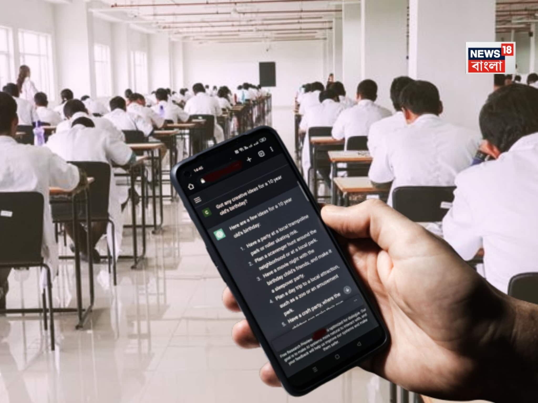 এআই অ্যাপে প্রশ্ন ফেলে মাধ্যমিকে টুকলি! বর্ধমানে ৩ পরীক্ষার্থীর কীর্তিতে হতবাক পর্ষদ কর্তা