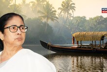 Mamata Banerjee on Kerala Name Change: 'সিপিএম- বিজেপির এখন লিখিত জোট, তাই কেরলের নাম বদল!' বাংলার বঞ্চনায় ক্ষুব্ধ মমতা