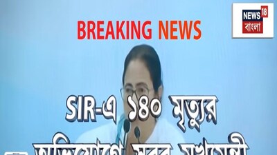 Mamata Banerjee Accuses Election Commission of Overstepping Jurisdiction