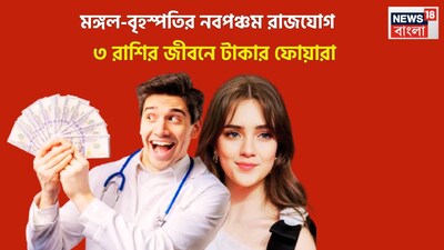 একটি নির্দিষ্ট অন্তরালেই প্রতিটি গ্রহই রাশি পরিবর্তন করে থাকে তার সঙ্গেই অবস্থানের পরিবর্তন হয়ে থাকে ৷ যেমন বক্রি, মার্গি, উদয়, অস্ত, অতিচারী ৷ প্রতীকী ছবি ৷