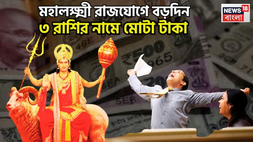 বৈদিক শাস্ত্রমতে একটি নির্দিষ্ট সময়ের অন্তরালে প্রতিটি গ্রহই রাশি পরিবর্তন করে থাকে ৷ প্রতিটি মুহূর্তেই গ্রহের রাশি পরিবর্তন বা বিশেষ অবস্থানে নানান ধরনের সংযোগ তৈরি করে ৷ প্রতীকী ছবি ৷ বৈদিক শাস্ত্রমতে একটি নির্দিষ্ট সময়ের অন্তরালে প্রতিটি গ্রহই রাশি পরিবর্তন করে থাকে ৷ প্রতিটি মুহূর্তেই গ্রহের রাশি পরিবর্তন বা বিশেষ অবস্থানে নানান ধরনের সংযোগ তৈরি করে ৷ প্রতীকী ছবি ৷