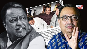 ‘ও তৃণমূলের দুঃসময়ের অন্যতম সৈনিক,পাল্টেছে অনেক পরে’-মুকুলের প্রয়াণে স্মৃতিচারণ কুণালের ‘ও তৃণমূলের দুঃসময়ের অন্যতম সৈনিক,পাল্টেছে অনেক পরে’-মুকুলের প্রয়াণে স্মৃতিচারণ কুণালের