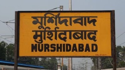 मुर्शिदाबाद को मिलेगी नई 'हजारदुआरी यूनिवर्सिटी', कैबिनेट ने दी मंजूरी.
