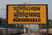 রাজ্যের পড়ুয়াদের জন্য বড় সুখবর! মুর্শিদাবাদ পেতে চলেছে আরও একটি বিশ্ববিদ্যালয়! মিলে গেল মন্ত্রিসভার অনুমোদন