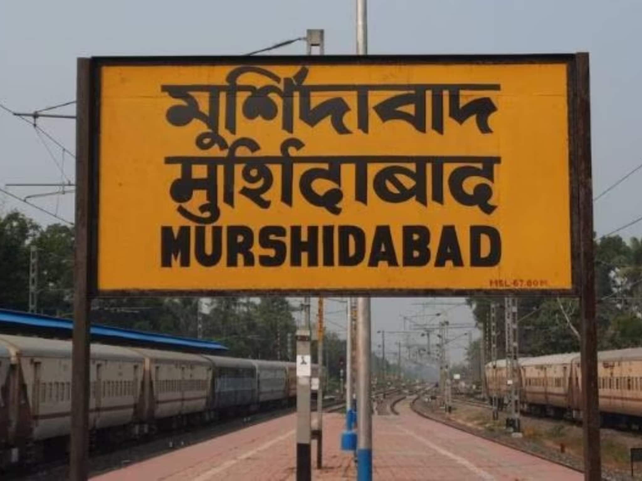 রাজ্যের পড়ুয়াদের জন্য বড় সুখবর! মুর্শিদাবাদ পেতে চলেছে আরও একটি বিশ্ববিদ্যালয়!