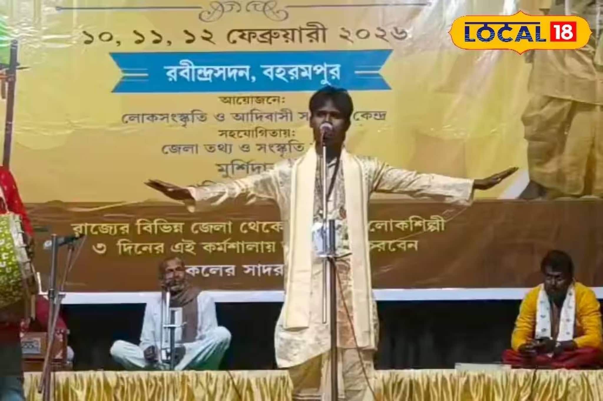 বহরমপুরে ৩ দিনের বিশেষ কর্মশালা! ঐতিহ্যবাহী কবিগানের প্রসারে জেলায় বিরাট আয়োজন