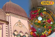 Murshidabad News: শিব চতুদর্শীতে সেজে উঠেছে ঐতিহ্যবাহী কলেশ্বর মন্দির! ৭ দিন ধরে চলবে বিশেষ উৎসব, মুর্শিদাবাদ এলে ঘুরে যেতে ভুলবেন না