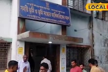 Nadia News: প্রায় কোটি টাকার সম্পত্তি...হাতাতে ‘ফন্দি’ এঁটেছিল প্রৌঢ়! বিএলআরও-র নজরে পড়তেই হল এই হাল