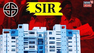 SIR প্রক্রিয়া চলাকালীন মৃতদের পরিবারের সদস্যদের চাকরি৷