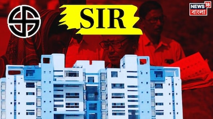 SIR প্রক্রিয়া চলাকালীন মৃতদের পরিবারের সদস্যদের চাকরি৷ SIR প্রক্রিয়া চলাকালীন মৃতদের পরিবারের সদস্যদের চাকরি৷