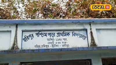 নদিয়ার সেই বিদ্যালয়