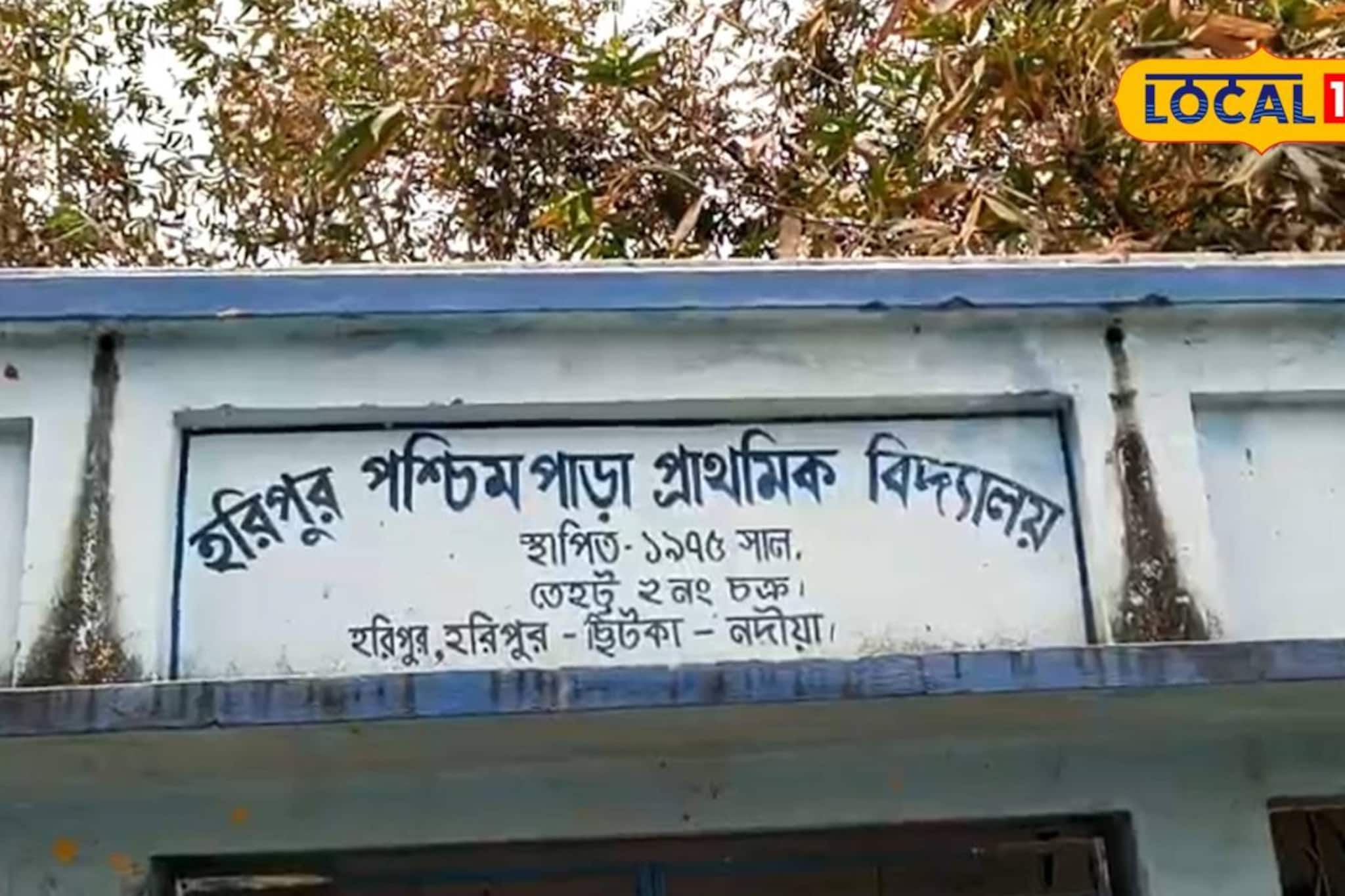 সই জাল করে মিড ডে মিলের টাকা আত্মসাতের অভিযোগ! কাঠগড়ায় প্রধান শিক্ষক সই জাল করে মিড ডে মিলের টাকা আত্মসাতের অভিযোগ! কাঠগড়ায় প্রধান শিক্ষক