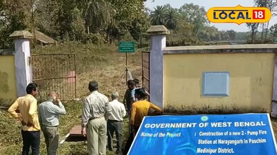 নারায়ণগড়ে শুরু ফায়ার ব্রিগেড তৈরির কাজ