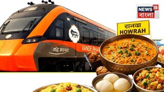 নতুন যুক্ত হওয়া আমিষ পদগুলো ইতিমধ্যেই ব্যাপক জনপ্রিয়তা পেয়েছে