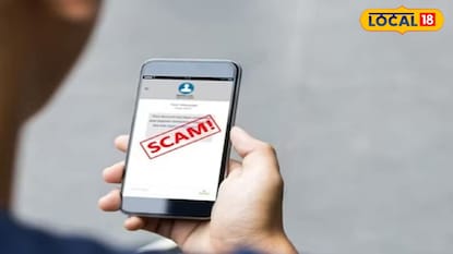 ওটিপি স্ক্যাম ওটিপি স্ক্যাম