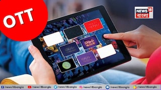 নতুন OTT প্ল্যাটফর্ম 'সব সময়' নতুন OTT প্ল্যাটফর্ম 'সব সময়'