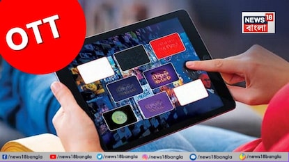 নতুন OTT প্ল্যাটফর্ম 'সব সময়' নতুন OTT প্ল্যাটফর্ম 'সব সময়'