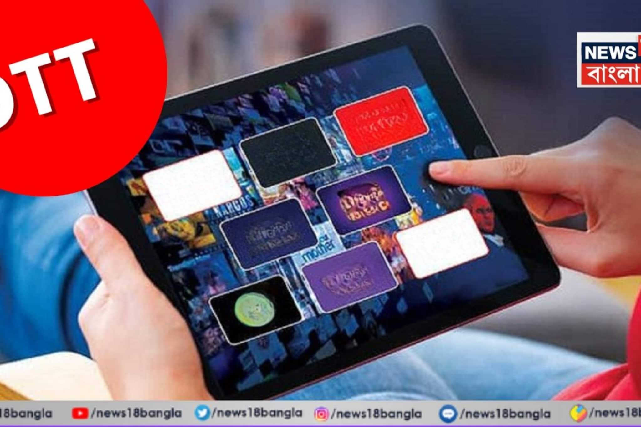 আসছে OTT প্ল্যাটফর্ম 'সব সময়'! MEL এর সঙ্গে ফেডারেশন MOU স্বাক্ষর...