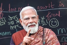 ‘পরীক্ষা পে চর্চা’র মঞ্চে নতুন প্রজন্মকে জীবনের পাঠ পড়ালেন মোদি! পড়ুয়াদের সঠিক পথে চালনাই তাঁর মূল উদ্দেশ্য