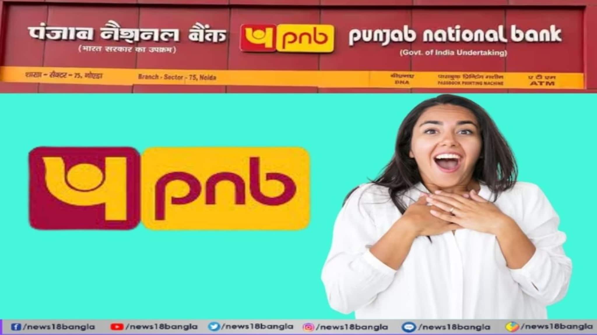 PNB RD Scheme: পিএনবি-র RD স্কিম প্রতি মাসে কত টাকা রাখলে পেয়ে যাবেন ১০ লাখ টাকা ? হিসেব চমকে দেবে PNB RD Scheme: পিএনবি-র RD স্কিম প্রতি মাসে কত টাকা রাখলে পেয়ে যাবেন ১০ লাখ টাকা ? হিসেব চমকে দেবে