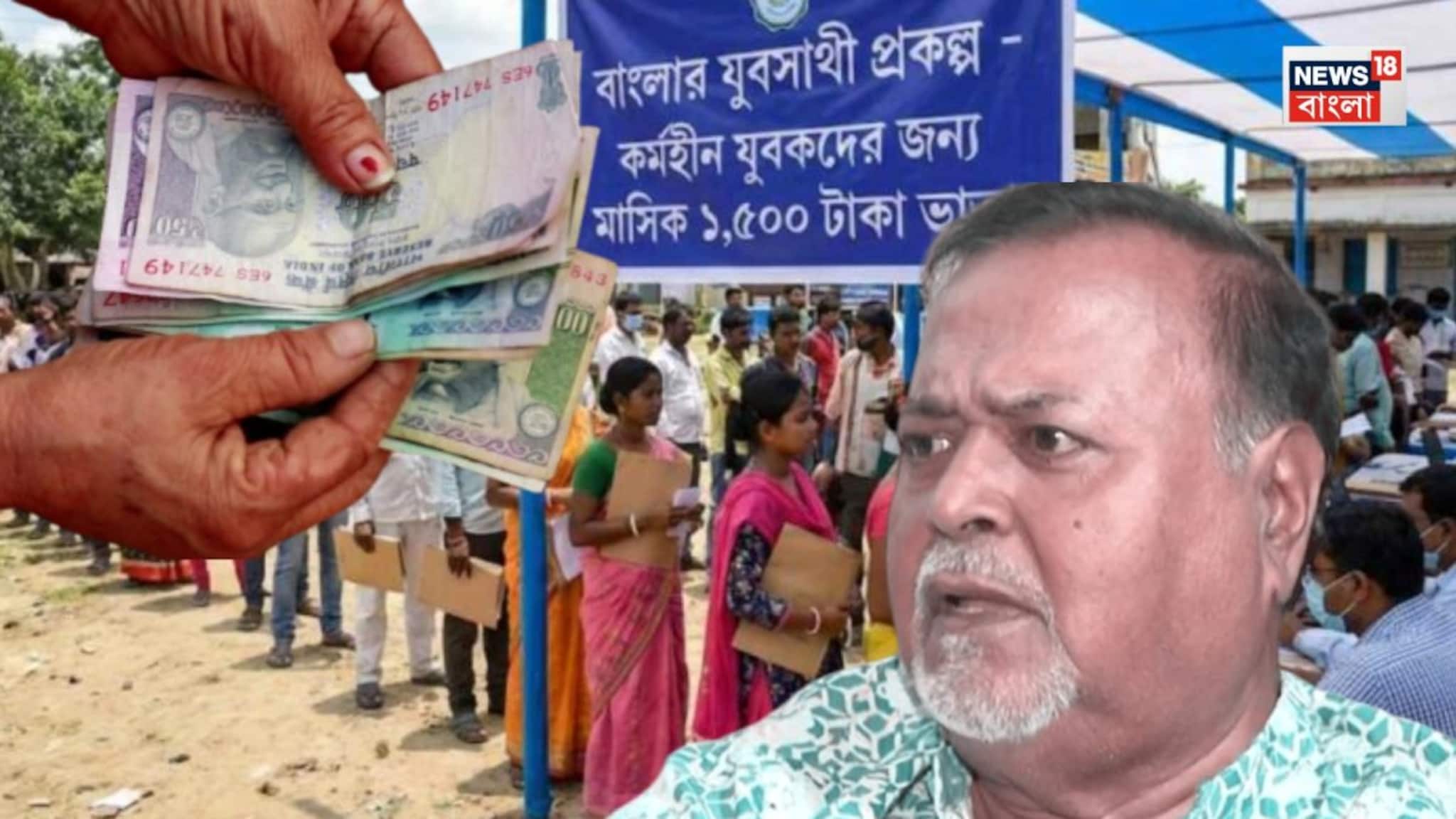 Partha Chatterjee on Yuva Sathi: 'ভাতা অন্য মাত্রার, কিন্তু কর্মসংস্থান...', যুবসাথী নিয়ে বিস্ফোরক পার্থ চট্টোপাধ্যায়!