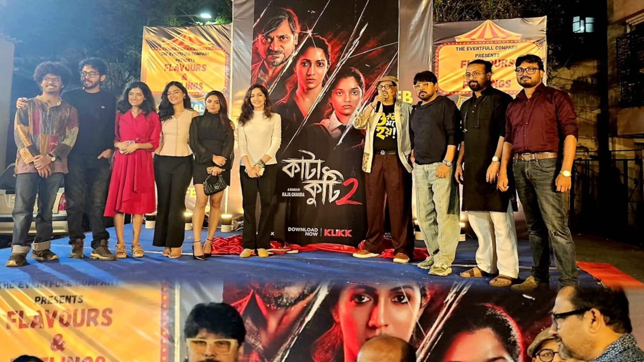 Kata Kuti 2: টানটান থ্রিলার, রহস্যে ভরপুর ! আসছে রাজা চন্দর ‘কাটাকুটি ২’, লঞ্চ হল সিরিজের পোস্টার ও টিজার