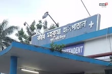 Bangla News: ‘মৃত’ ঘোষণা, সৎকারের প্রস্তুতি, তারপরই জীবনের স্পন্দন! কাঁথির নার্সিংহোম কাণ্ডে তোলপাড় পূর্ব মেদিনীপুর